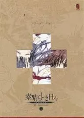 2025年最新】終ノ空 原画の人気アイテム - メルカリ