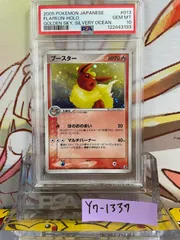 PSA10】 ブースター ホロ 金の空 銀の海収録 ポケカ 2025年最新】金の