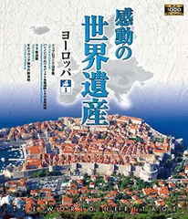 2024年最新】世界遺産BDの人気アイテム - メルカリ