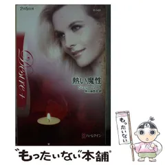 中古】 恋は人違いから/ハーパーコリンズ・ジャパン/ジュリー