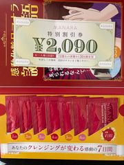 MANARA ホットクレンジングゲル　2000円割引券　セット