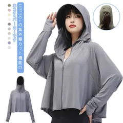 UV パーカー 接触冷感 レディース UVカットパーカー 長袖 ラッシュガード アウター ラッシュパーカー 薄手 吸湿 速乾 UPF50+ フード付き 指穴 つば 日焼け防止 服 ジップアップ uvパ#amyz4754