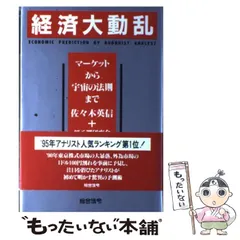 2024年最新】佐々木_英信の人気アイテム - メルカリ