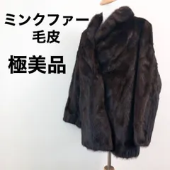 2026年最新】ミンク ファー 三越の人気アイテム - メルカリ