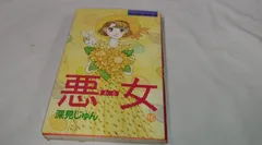 【中古】 かなしい箱 上/講談社/深見じゅん 中古】 かなしい箱 上/講談社/深見じゅん