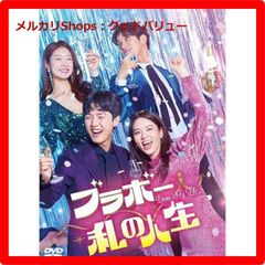 愛情万々歳 ~ブラボー!マイ・ラブ~ DVD-BOX 愛情万々歳～ブラボー!マイ・ラブ～ DVD-BOX〈30枚組〉 愛情