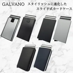 [GALVANO] クレジットカードケース カードケース スキミング防止 磁気防止 ワンタッチ式 スライド式 スリム 薄型 (スタンダード, シルバー)