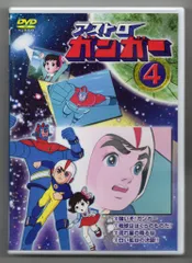 アストロガンガー　ゼンマイ式ブリキロボット　昭和レトロ　まんがアニメ　ビンテージ 2025年最新】アストロガンガーの人気アイテム - メルカリ