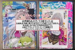 ☆特典付き [八嶋諒] 勇者パーティーの荷物持ち1-2巻