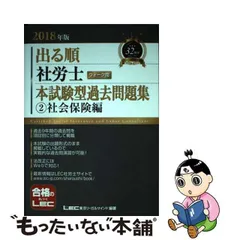 2023年最新】社会保険研究所の人気アイテム - メルカリ