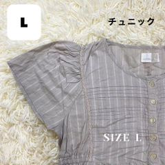 L エル チュニック トップス サイズL グレー 半袖