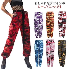 カーゴパンツ レディース ミリタリーパンツ ダンスウェア ジョガーパンツ 9色 迷彩パンツ ヒップホップ ダンス衣装 カモフラージュ柄 大きいサイズ カジュアル 軍パン ゆったり ストリート S M vRM1578