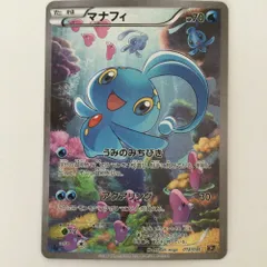 2025年最新】マナフィ cp5の人気アイテム - メルカリ