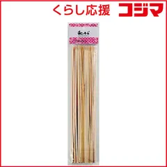 【 新品 未開封 】 パール金属 和心 竹串２８ｃｍ C-2809 未使用 送料無料のサムネイル