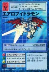 旧デジモンカード Bo-216 エアロブイドラモン 旧デジモンカード - メルカリ