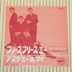シングルレコード　タイプ④　AR-1024　EMI ⓘ 500円　ビートルズ　プリーズ・プリーズ・ミー　BEATLES　PLEASE PLEASE ME