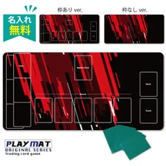 【名入れ無料】ポケモンカードなど用 ポケカ プレイマット MTG TCG トレーディングカードゲーム 様々なカードゲームで使用可能 「選べるポケカ枠有無」 遊戯王 デュエルマスターズ 大判サイズ デスクマット マウスパッド 赤 58