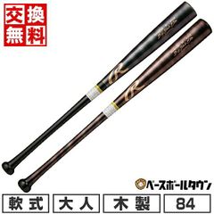 ミズノプロ 魚雷バット トルピードバット 硬式木製 ミドル 84cm BFJ