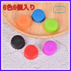 【6色】ボトルキャップ 6個セット【全色揃う】蓋 ワイン栓 保存 繰り返し使用可 耐久性 再利用可 保護ストッパー ふた フタ 飲み残し 洗いやすい 手洗い可 一升瓶 飲みかけ 瓶のフタ ワンタッチ 飲料 調味料 日用品 生活雑貨