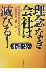 2025年最新】企業理念の人気アイテム - メルカリ