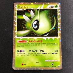 セレビィ A S3a 伝説の鼓動 009/076 - メルカリ