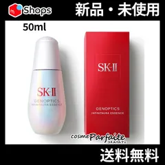 ジェノプティクス インフィニットオーラ エッセンス 50ml コンパクト便