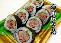 すしねた　海鮮太巻き芯　８０ｇ×５本　巻き寿司　まきすし　サーモン　いか　たこ　節分　太巻　のせるだけ　生食用