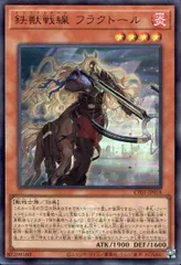 白の物語　鉄獣戦線デッキパーツ高レアセット 2026年最新】鉄獣戦線 フラクトールの人気アイテム - メルカリ