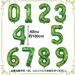 マイクラ　誕生日　飾り付け　バルーン　数字　マインクラフト　風船　パーティー　バーズデイ