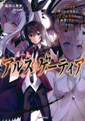 美しい城/文藝春秋/立原正秋（文庫） - メルカリ