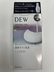2025年最新】DEWグラマストミルクドロップの人気アイテム - メルカリ