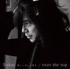 【中古】アニメ系CD 宮本浩次 / Today -胸いっぱいの愛を-/over the top[通常盤] ～TVアニメ「トリリオンゲーム」OPテーマ