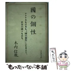 当来の経済学 木内信胤著 1979年出版　✿4 当来の経済学 木内信胤著 1979年出版 4