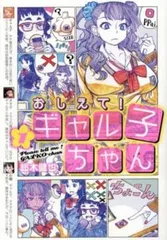 VA-11 Hall-A　ENTANGLEMENT!　鈴木健也 おしえて！ギャル子ちゃん」作者・鈴木健也が語る『VA-11 Hall-A』の