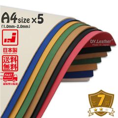 ヌメ革【A4×5/2.0mm厚/革質7】DY.Leather 日本製 タンニンなめし レザークラフト 革 ハギレ 牛本革 生地 牛革 ヌメ革 はぎれ 生成り きなり 革手芸 革細工 初心者 入門 漉き加工 天然皮革