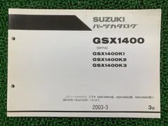 スズキ GSX1400サービスマニュアル、パーツカタログ、価格表一式 2025年最新】gsx1400 サービスマニュアルの人気アイテム - メルカリ