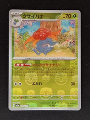 クサイハナ U SV2a ポケモンカード151 044/165 マスターボール - メルカリ
