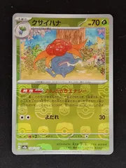 PSA10 連番　ナゾノクサ　クサイハナ　ラフレシア　マスターボールミラー 2025年最新】ナゾノクサ マスターボールの人気アイテム - メルカリ