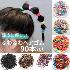 ヘアゴム　ジャージヘアゴム こども 子供 髪ゴム ベビーヘアゴム 小さい キッズ ヘアアクセサリー 女の子 髪飾り  カラフル直径2㎝ 90本セッ