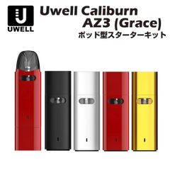 Uwell Caliburn AZ3 (Grace) Pod Kit 750mAh 2ml ポッド型 スターターキット ユーウェル カリバーン 電子たばこ 電子タバコ ベイプ リキッド 爆煙 禁煙 ニコチンゼロ タール ニコチン0 koko mtl vape