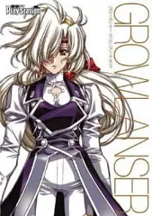 【中古】攻略本PSP ≪RPG(ロールプレイングゲーム)≫ PSP グローランサー ザ・コンプリートガイド