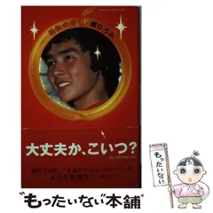 2025年最新】郷ひろみの人気アイテム - メルカリ