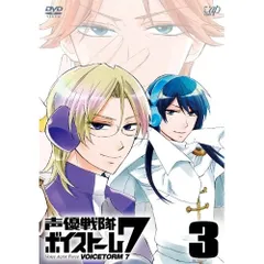 DVD / TVアニメ / 声優戦隊 ボイストーム7 3