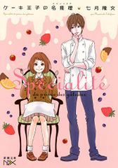 [初版] 命の尊さについてぼくが思うこと 山田倫太郎 命の尊さについてぼくが思うこと / 山田 倫太郎【著