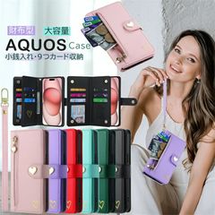 ストラップ付き AQUOS wish2 wish3 手帳型ケース 財布型 AQUOS R9 SH-51E 大容量 カード収 納 カバー AQUOS sense8 sense7 Plus R8 Pro R7 R6 wish4 SH52E sense6