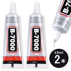 強力 接着剤 ボンド B7000 15ml 2本セット ハンドメイド用 スマホ修理 手芸用 レジン液 金属 ゴム プラスチック