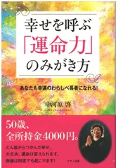 180年に一度の金運の絵 中河原啓先生の直筆絵画④ 180年に一度の金運の絵 中河原啓先生の直筆絵画④ - メルカリ