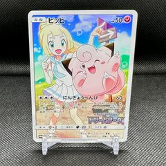 ミュウex: プロモ[PCG-P 007/PLAY] プロモーションカード - メルカリ