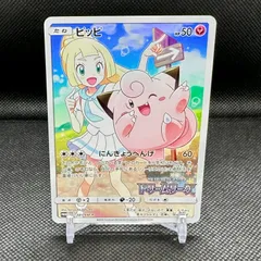 ピッピ 381/SM-P｜ポケカシングルカード通販｜Cloveストア