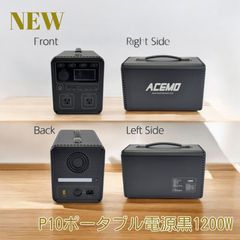 2277 P10 ポータブル 電源 ブラック 1200w ※北海道、沖縄、離島へは 